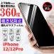 iPhone 12 12Pro 360�x �`�����h�~ �t�B���� �����K���X �K���X �ی�t�B���� �A�C�t�H�� iPhone12 iPhone12Pro