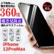 iPhone 12ProMax 360�x �`�����h�~ �t�B���� �����K���X �K���X �ی�t�B���� �A�C�t�H�� 12 Pro Max