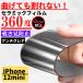 iPhone 12mini �Z���~�b�N 360�x �A���`�O���A �`�����h�~ �t�B���� ����Ȃ� ����� �T���T�� �w��h�~ 12 mini