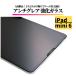 iPad mini6 no. 6 поколение 8.3 дюймовый anti g редкость тонировка стёкол пленкой плёнка усиленный стекло защитная плёнка не глянец коврик 8.3 дюймовый mini 6