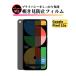 Google Pixel 10a �`�����h�~ �K���X�t�B���� �t�B���� �����K���X �ی�t�B���� �K���X �O�[�O�� �s�N�Z��