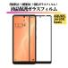 AQUOS zero 5G basic ���饹�ե���� �������饹 �ݸ�ե���� �����ݸ� ��Ʃ�� ����9H �����ɻ� �����ɻ� AQUOS zero5G basic ����5G