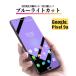 Google Pixel 9a �u���[���C�g�J�b�g �K���X�t�B���� �t�B���� �����K���X �ی�t�B���� �d�x9H