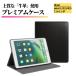 iPad mini 1 / 2 / 3 / 4 / 5 7.9�C���` �P�[�X ���v �{�v �ϏՌ� �X�^���h ���M ���h�~ �y�� ���^ ������ �u���b�N