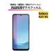 Galaxy A25 5G �K���X�t�B���� �����K���X �ی�t�B���� �S�ʕی� ���� ������ �d�x9H ��U�h�~