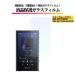 Sony Walkman NW-A307 A306 / NW-A107 A106 A105 тонировка стёкол пленкой усиленный стекло защитная плёнка все защита глянец высота проникновение 