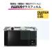 FUJIFILM X-E5 / X-M5 тонировка стёкол пленкой усиленный стекло защитная плёнка все защита глянец высота проникновение твердость 9H.. предотвращение отпечаток пальца предотвращение 