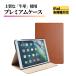 iPad кейс телячья кожа натуральная кожа ударопрочный подставка .. царапина предотвращение легкий тонкий ощущение роскоши кожа планшет кейс покрытие книжка type iPad Brown 