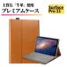 Surface Pro 11 кейс телячья кожа натуральная кожа ударопрочный подставка .. царапина предотвращение легкий тонкий ощущение роскоши кожа ноутбук покрытие блокнот type Brown 