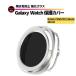 Galaxy Watch8 Classic покрытие .. видеть предотвращение усиленный стекло ударопрочный твердость 9H отпечаток пальца предотвращение легкий кейс Galaxy часы Classic 