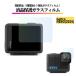GoPro HERO (2024) тонировка стёкол пленкой усиленный стекло защитная плёнка все защита глянец высота проникновение твердость 9H[ сенсорный экран для 1 листов + линзы для 1 листов ]