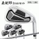  нет печать железный комплект Golf Club новый паз правило согласовано Iron Set 6 шт. комплект [5~9I,PW][6 шт. комплект ][ steel вал ] [no- Logo ] [Ly]