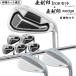  нет печать железный Wedge комплект Golf Club 8 шт. комплект steel вал новый паз правило согласовано Iron Set 8 шт. комплект [5~9I,PW,50 раз,56 раз ][8шт.@][ Wedge комплект ..