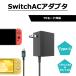 Switch AC A_v^ TV[hΉ [d [dP[u hbN[d SwitchLite XCb` Nintendo CV
