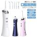  oral cavity washing vessel jet washer tooth . removal a little over weak switch . inside washing machine Ipx7 waterproof 3 -step water pressure adjustment possibility water pick tooth interval brush teeth oral cavity washing machine USB rechargeable regular goods 