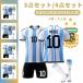  футбол копия форма World Cup Argentina футбол одежда комплект . номер 10/11/21/22 Messi ребенок взрослый 4 позиций комплект 