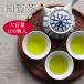  green tea tea bag . viewing tea 2.5g×50p 2 piece set 