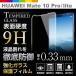 HUAWEI Mate 10 lite/10 Pro վݸ饹ե 0.33mm 9H  ݸե 饹  ӥ塼񤤤פʤ᡼̵