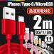 iPhone [dP[u 2m 1m 1.5m 3m 0.3m }[d [d f[^]P[u USBP[u [dP[u Micro USB Type-C