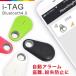iTAG I бирка утерян предотвращение противоугонное ключ искатель Bluetooth4.0 соответствует брелок для ключа класть .. предотвращение Revue . написать слежение нет почтовая доставка бесплатная доставка возможно 