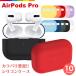 AirPods Pro кейс покрытие цвет кейс воздушный poz Pro кейс силикон красочный пастель цвет Revue . написать слежение нет почтовая доставка бесплатная доставка возможно 