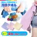  cold sensation towel cool towel .... towel 3 pieces set +1 sheets cooling towel . middle . measures neck cooler super cool towel 4 sheets 