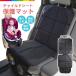  child seat protection mat slip prevention car seat protection protection seat mat cover seat cover cushion storage car supplies car gap prevention waterproof seat protector 