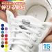  shoes cord .. not shoe race shoe lace Capsule type stretch . shoes cord rubber about . not shoes string flexible cord himo.. put on footwear easily one touch adult child race lock 