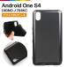 Android One S4 ������ AndroidOneS4 ����ɥ����ɥ�� S4 TPU������ ���ޥۥ����� DIGNO J 704KC ���С� ���ޥۥ��С� ���ޥ�