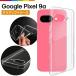 Google Pixel 9a ������ ���ꥢ Ʃ�� ���ե� ���С� TPU Pixel9a  ̵�� ����ץ� �������� �ԥ����� ���ޥۥ����� ���ޥۥ��С�  ���եȥ�����