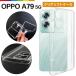 OPPO A79 5G �P�[�X �N���A ���� �\�t�g TPU �N���A�P�[�X �V���v�� ���n �I�b�| A303OP CPH2557 �Ռ��z�� �w��h�~ ���^ �y��