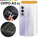 OPPO A3 5G кейс прозрачный прозрачный soft TPU прозрачный чехол простой одноцветный opoA402OP CPH2639 ударная абсорбция отпечаток пальца предотвращение тонкий легкий 