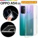OPPO A54 5G �P�[�X �N���A ���� �\�t�g TPU �N���A�P�[�X �V���v�� ���n �I�b�| OPG02 CPH2303 �Ռ��z�� �w��h�~ ���^ �y��
