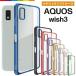 AQUOS wish3 �P�[�X �N���A ���� ���^���b�N �\�t�g TPU �N���A�P�[�X �V���v�� �A�N�I�X �E�B�b�V�� SH-53D A302SH A303SH SH-M25 �Ռ��z�� ���^ �y��