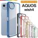 AQUOS wish4 �P�[�X �N���A ���� ���^���b�N �\�t�g TPU �N���A�P�[�X �V���v�� �A�N�I�X �E�B�b�V�� SH-52E A402SH A403SH SH-M27 �Ռ��z�� ���^ �y��