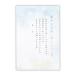  поздравительная открытка холод средний видеть Mai .6 листов ввод холод средний кристалл 2 Япония отверстие Mark открытка 