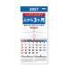 2027Calendar настенный календарь 2027 год сверху 3 месяцев календарь вписывание ske Jules интерьер практическое использование . мир 9 год календарь новый 
