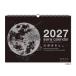 2027Calendar.. настенный календарь 2027 год чёрный практическое использование сделано в Японии интерьер . мир 9 год календарь New Japan календарь 