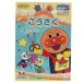  Anpanman товары интеллектуальное развитие раскрашенные картинки .. temi для .... мой First se кальмар аниме герой Рождество подарок лотерейный мешок мужчина девочка gif