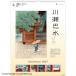 [ предварительный заказ ] 2027 Calendar настенный календарь 2027 год река .. вода искусство Япония пейзаж интерьер . мир 9 год календарь to- Dan 