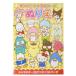  развивающая игрушка Sanrio герой zB5 раскрашенные картинки Sanrio детский сад ученик начальной школы мужчина девочка герой 