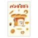  хлеб ...... пакет постоянный pochi пакет 3 шт. комплект 1 Sunstar канцелярские принадлежности 