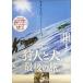 [. человек . собака, последний. .] Япония театр постер * снежные горы Ver.*B2/ Nicholas *vanie постановка, Norman * winter 