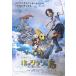 [ ho  треска ke. остров .. магия. зеркало ] театр версия оригинал постер * большой размер / Ayase Haruka 