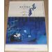 [KUJAKU..] театр версия оригинал постер *B2/ Christopher * Doyle постановка, Asano Tadanobu 
