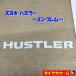 * бесплатная доставка по всей стране * редкий! Suzuki Hustler эмблема HUSTLER 1 грязь белый 