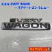* бесплатная доставка по всей стране * Suzuki EVERY WAGON Every Wagon оригинальный задняя торцевая дверь эмблема 1 