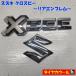* бесплатная доставка по всей стране * Suzuki Cross Be оригинальный задний эмблема 1 X'BEE