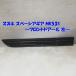 * Honshu * Shikoku is free shipping * Suzuki Spacia gear MK53S front door molding left molding garnish 77540-79R0 1 