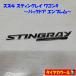* бесплатная доставка по всей стране * Suzuki стойка n серый Wagon R задняя дверь эмблема STINGRAY WAGONR 1 задняя дверь stingray 